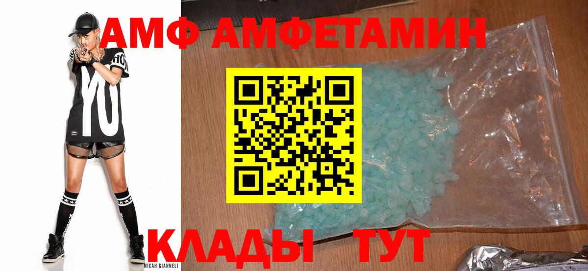 АМФ 98%  Вход с VPN  Амфетамин  Лысьва 