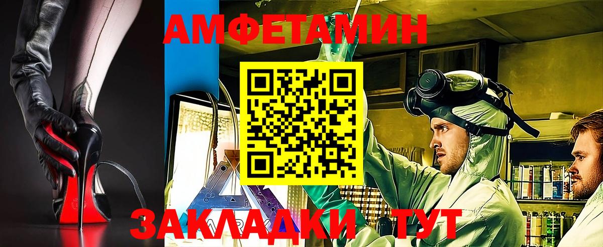 Амфетамин Розовый Лысьва