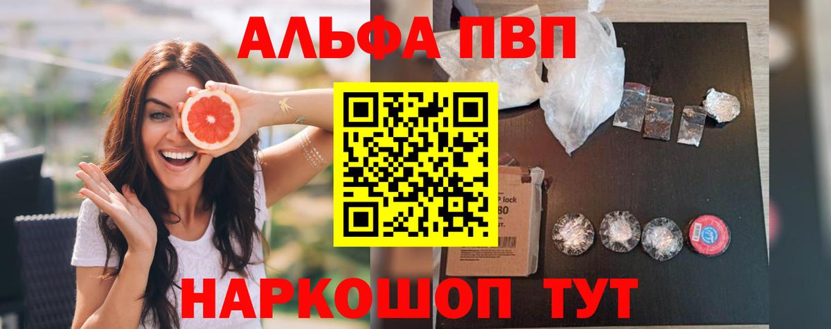 А ПВП Crystall  Вход с VPN  Лысьва  A-PVP мука 