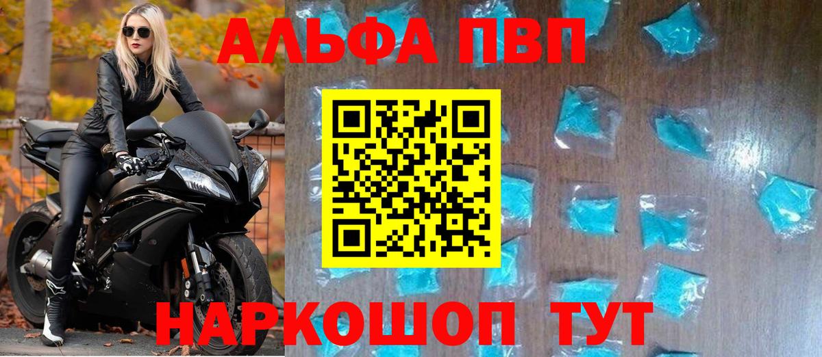 Alfa_PVP Crystall Лысьва