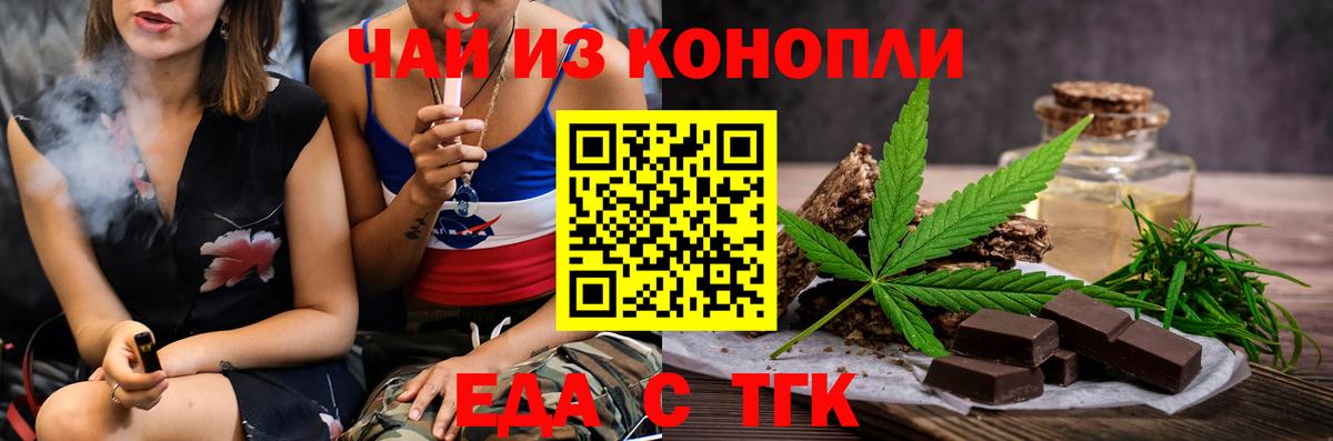 Печенье с ТГК конопля  Вход с VPN  Лысьва 