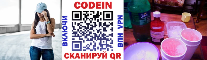 купить   Лысьва  KRAKEN ONION  Кодеин Purple Drank 