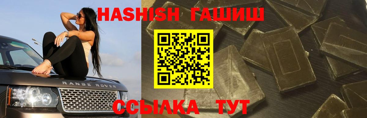 ГАШИШ Premium  Вход с VPN  Лысьва 
