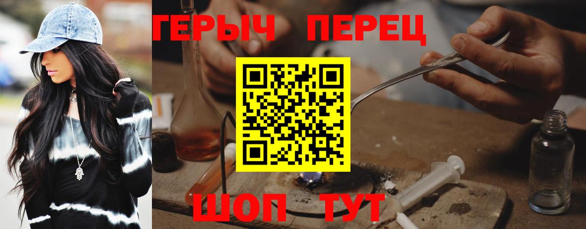 Героин  Вход с VPN  Лысьва  Героин герыч 