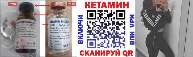 Кетамин ketamine  KRAKEN онион  Лысьва 