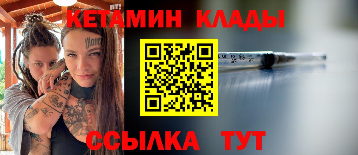 Лысьва  КЕТАМИН VHQ  КЕТАМИН ketamine  Вход с VPN 