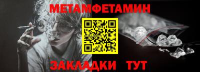 первитин Ярославль