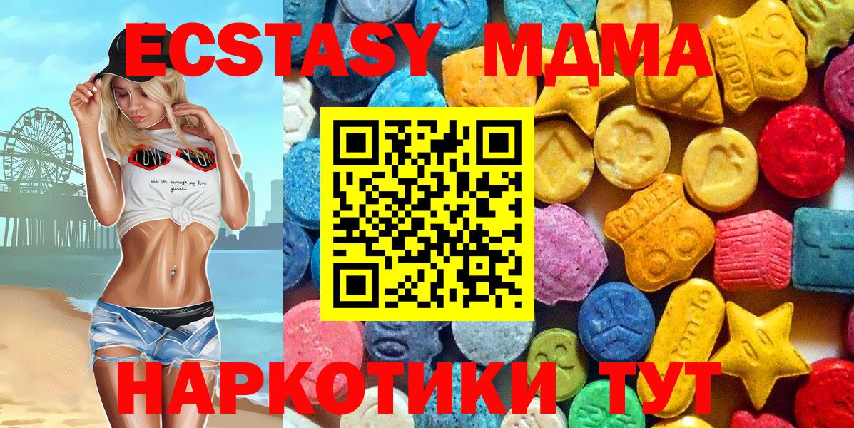 Лысьва  MDMA crystal  Вход с VPN 