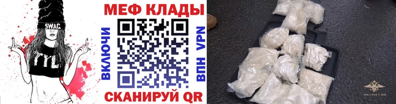 МЯУ-МЯУ кристаллы  Лысьва 