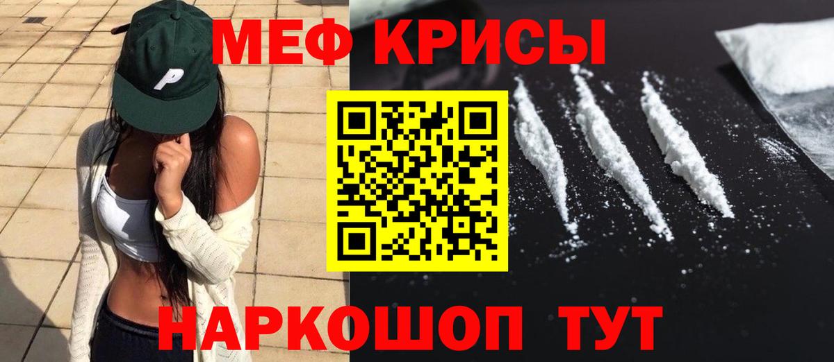 Мефедрон  Лысьва