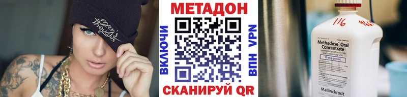 МЕТАДОН methadone Лысьва