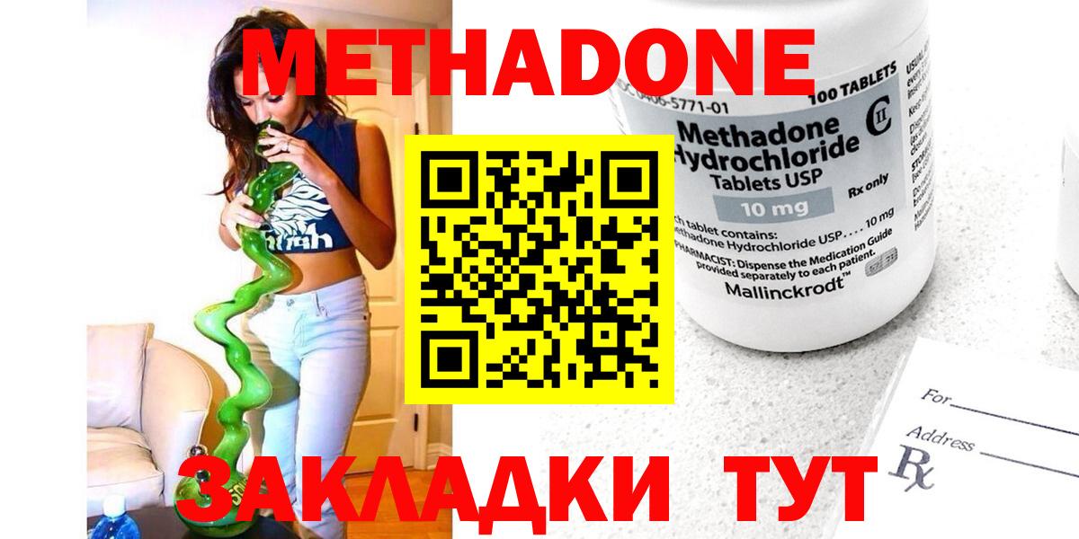 Лысьва  Метадон VHQ  Вход с VPN 