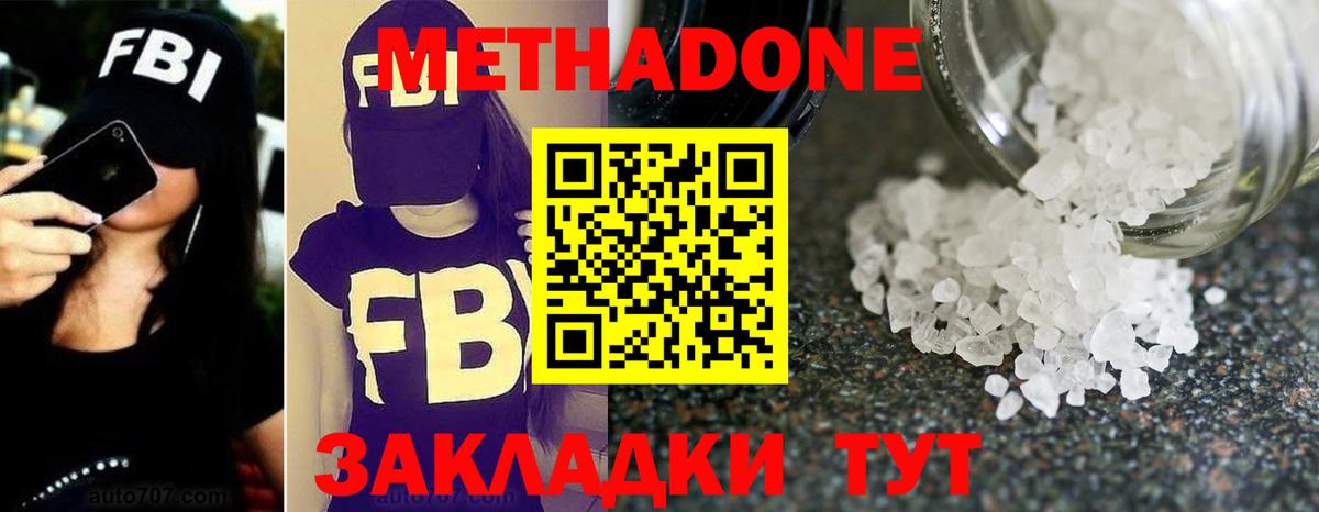 Метадон VHQ Лысьва