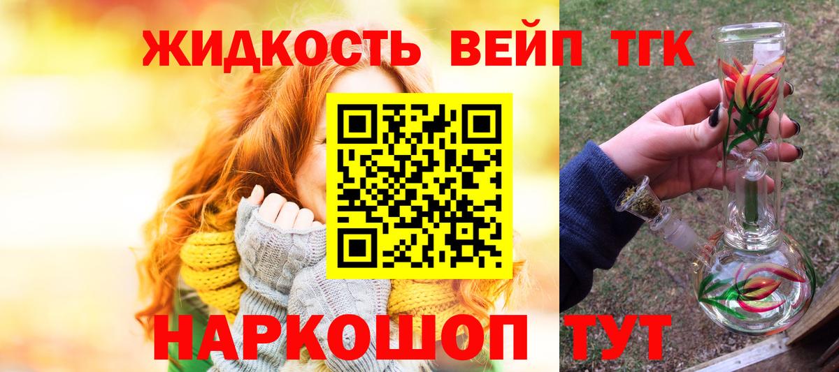 ТГК жижа  Вход с VPN  Дистиллят ТГК концентрат  Лысьва 