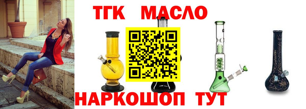 Дистиллят ТГК вейп Лысьва